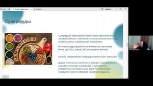 Вторая лекция цикла «Как повысить эффективность через управление здоровьем»