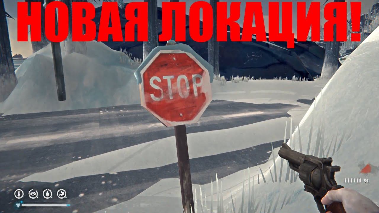 ПРИБРЕЖНОЕ ШОССЕ! The Long Dark!