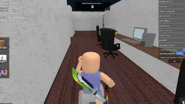 играем в мм2 смотреть онлайн