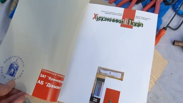 6февр. Барахолка Киев.Покупаем фарфор СССР на Петровке.... смотреть онлайн