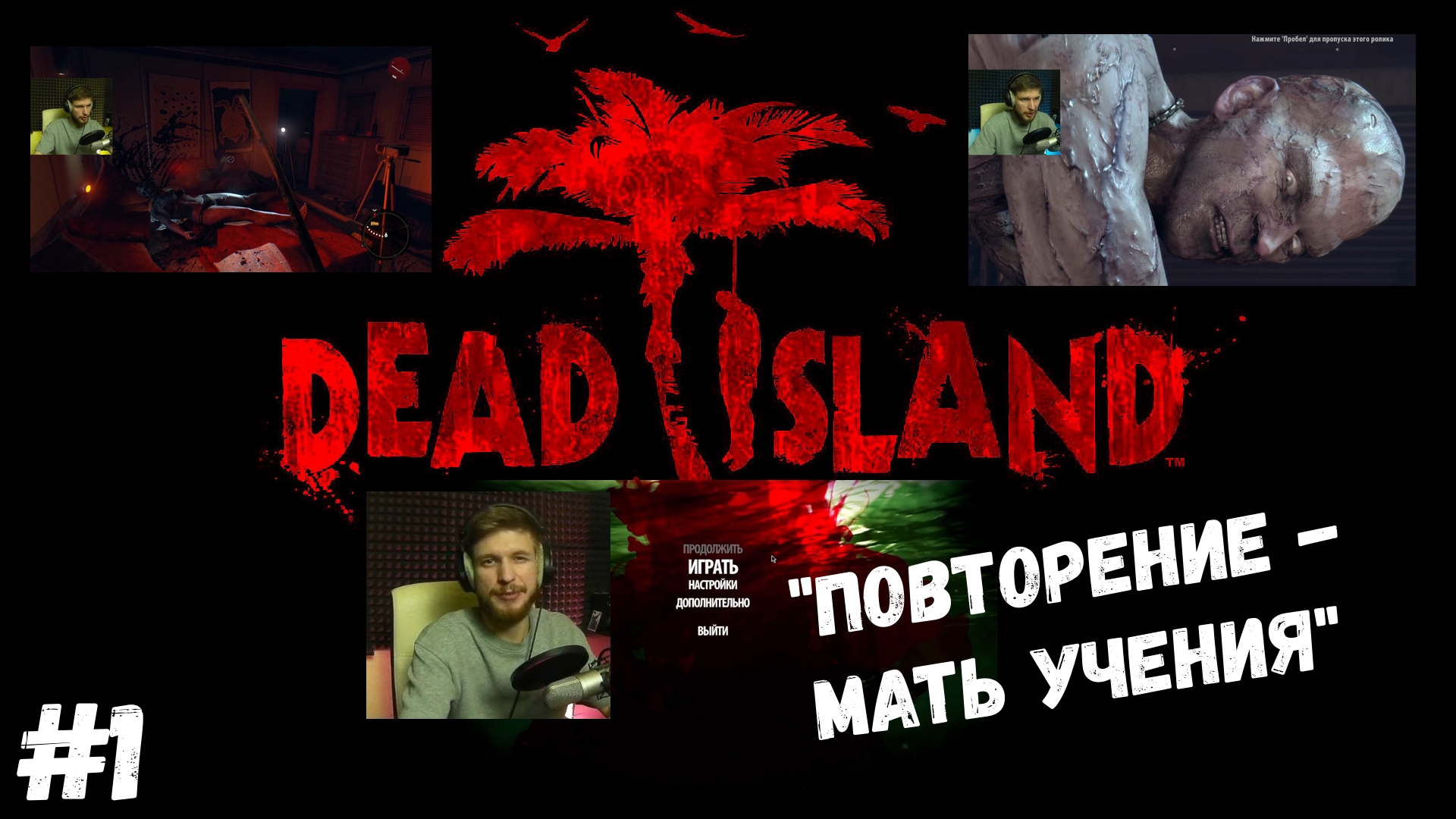 Steam is required in order to play dead island definitive edition фото 94