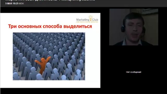 Позиционирование
