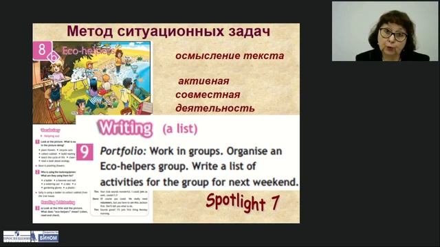 РАЗВИТИЕ КРЕАТИВНОСТИ И КРИТИЧЕСКОГО МЫШЛЕНИЯ ПРИ РАБОТЕ С УМК «АНГЛИЙСКИЙ В ФОКУСЕ» 5-9