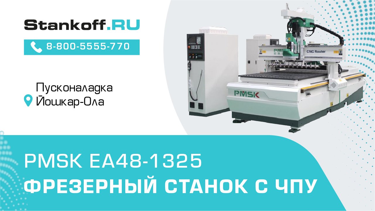 Excitech 1325. Excitech CNC. Фрезерные станки с 2 столами. Excitech 1128.