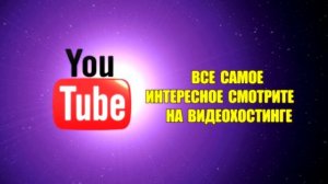 Салатавия YouTube.mp4