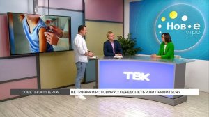 Ветрянка и ротовирус: переболеть или привиться?
