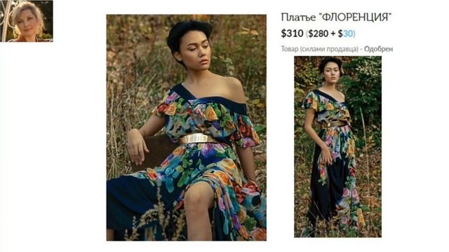 Мода ReadyToBuy узоры русской души  Татьяна Алиманова  06 12 2020г смотреть онлайн