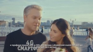Реклама Билайн - "Соблазнительно быстрый 4G смартфон" (Сергей Светлаков)