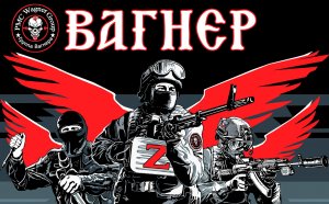 ЧВК _ВАГНЕР_ КОНЦЕРТ ПРОДОЛЖАЕТСЯ
