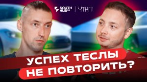 АРМАНД ВОСКОБОЙНИКОВ — чему нас научит фейл автомобиля Apple? | ЧТНП