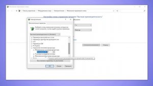 Как увеличить производительность процессора в Windows 10 и Windows 11?