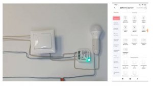 Инструкция подключения Одноканального Wi-Fi реле-выключателя RL1001-SM - видеообзор