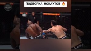 НОКАУТЫ ☠️