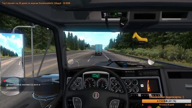 [RU] ATS "Прокатимся по Калифорнии :)" смотреть онлайн