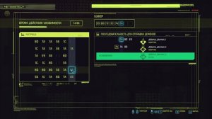 Cyberpunk 2077 моноструна, скрипт на самоубийство, нетранинг