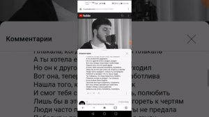 Леша Свик - Плакала cover by kamik cover by leoparda