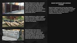 ВОРОТА ИЗ МЕТАЛЛОПРОФИЛЯ. как сделать ворота, распашные ворота, металлические ворота, калитка.mp4