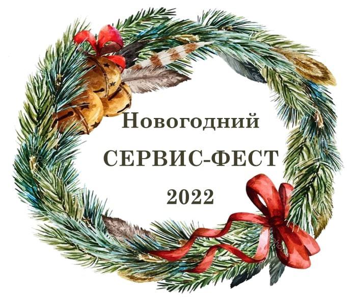 Новогодняя акция. Сервиз щелкунчик. Новогодний сервис. Новогодние скидки. Новогодний сервис.