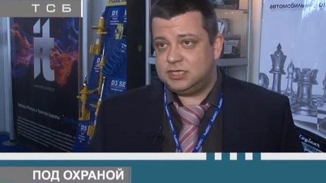 Охрана автомобиля