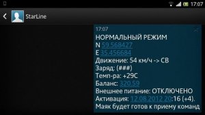 StarLine M15, MS PGSM Pointer, Бумеранг - обзор маяков-закладок