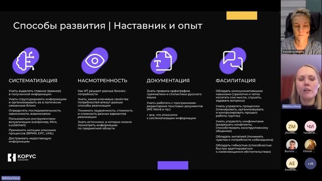 Продуктовый подход к развитию навыков для всех, кто хочет профессионального роста смотреть онлайн