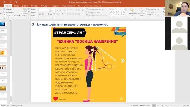 Как управлять своей жизнью. Вебинар 