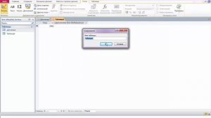 Урок9. Как создать таблицу в Microsoft Access в режиме Конструктора