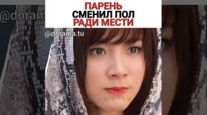 Парень сменил пол, ради мести