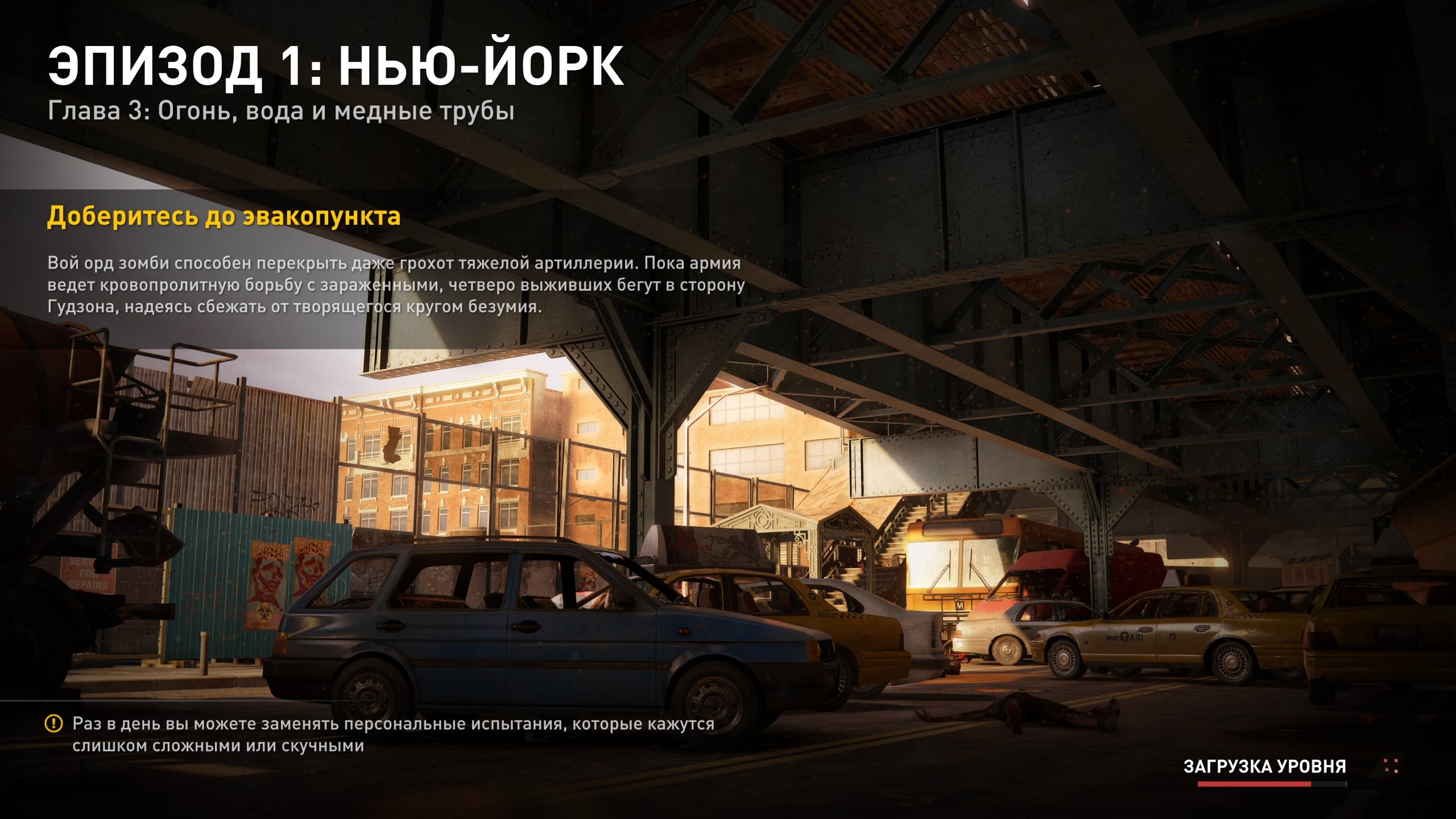 Прохождение World War Z: Aftermath. Эпизод 1: Нью-Йорк. Глава 3: Огонь, вода и медные трубы смотреть онлайн