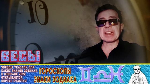 Звезды указали для каких знаков зодиака в феврале 2022 открывается портал счастья смотреть онлайн