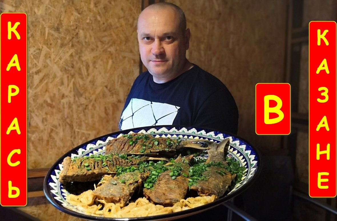 Золотистый жареный карась, как правильно пожарить карася.
