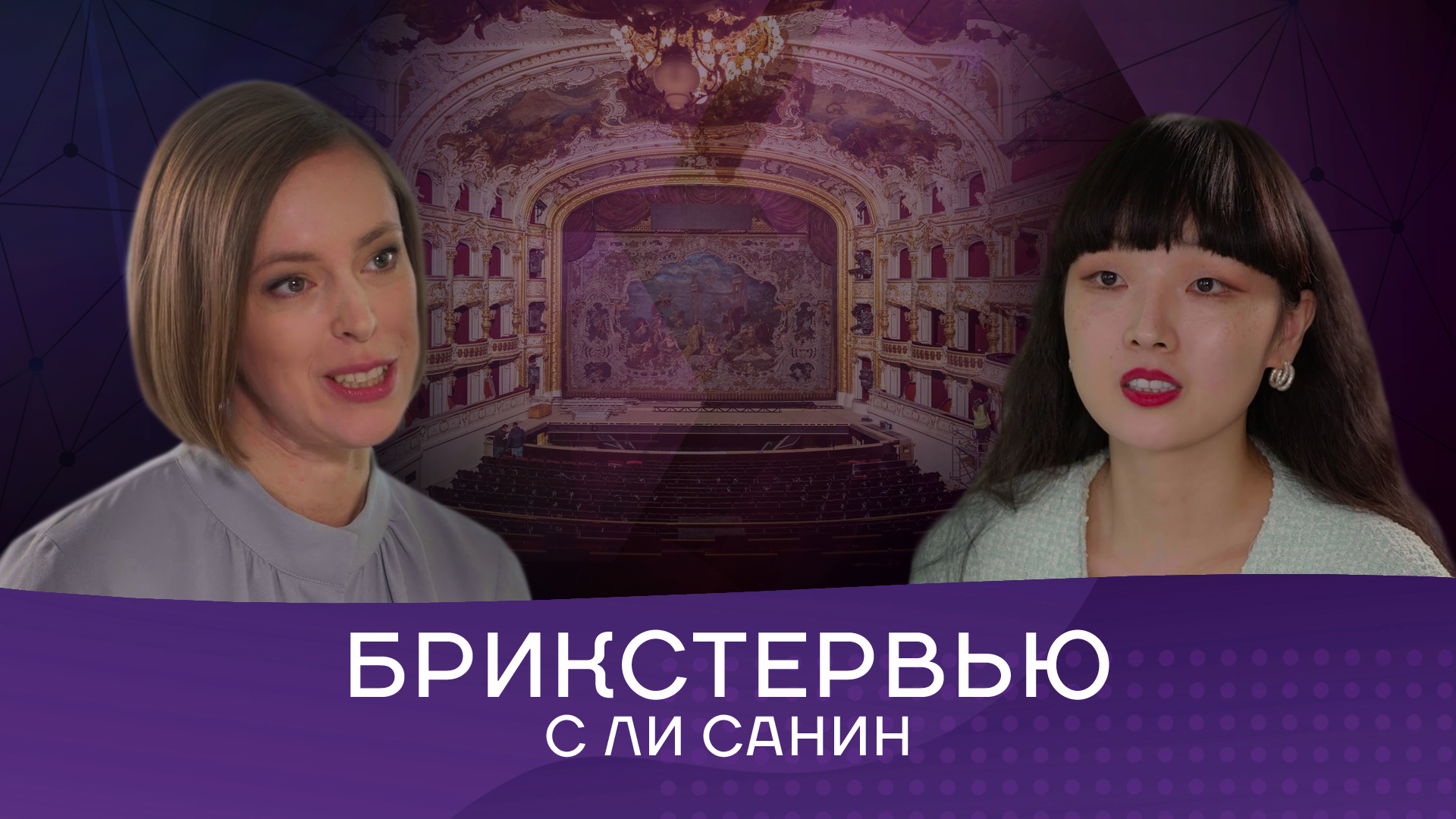 Оперная певица Ли Санин: «Выступая на главных сценах мира, стараюсь оставаться собой»