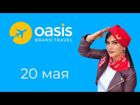 OASIS BRAND TRAVEL: XOOPAR