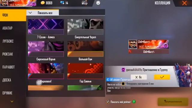 Мой аккаунт в фри фаер!!!!!!Подпишись если хочешь такой аккакнт смотреть онлайн