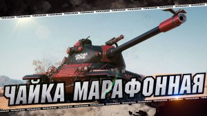 МАРАФОН НА M-VII-Y КРАСНАЯ ФУРИЯ 🔴 ЛОВУШКА ДЛЯ УМНЫХ 🔴 МИР ТАНКОВ