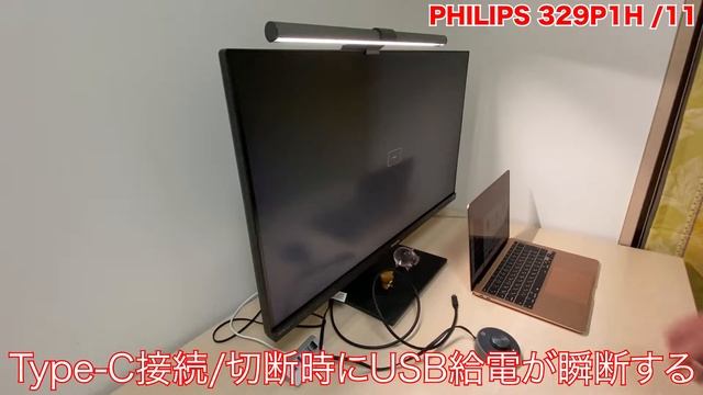 PHILIPS 329P1H/11とBenQ ScreenBar Plus смотреть онлайн