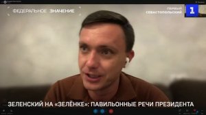 Темы недели: о чём говорит Севастополь и вся страна