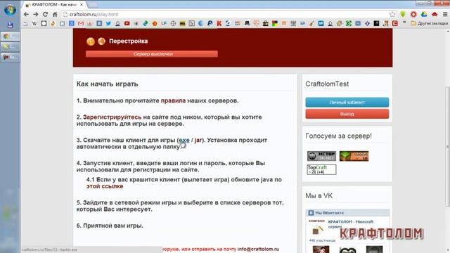 [Гайд] Как начать играть?! смотреть онлайн