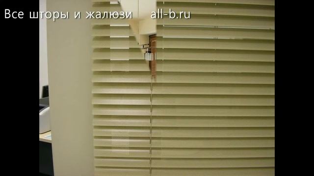 Жалюзи горизонтальные