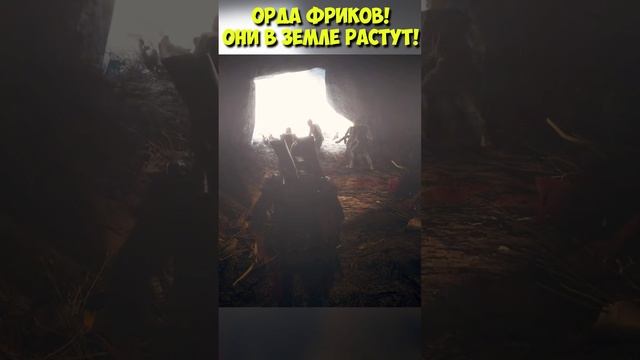 Они в земле растут! Орда Фриков! #daysgone #freakers #horde #жизньпосле