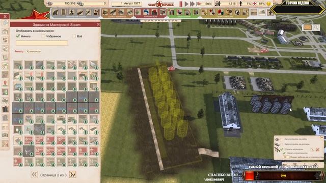 Workers  Resources: Soviet Republic - НОВЫЕ ЗАВОДЫ?КАРТА СПБ.  sovietrepublic