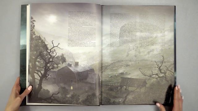 «Ужас Данвича», Говард Филлипс Лавкрафт (илл. Франсуа Баранже) смотреть онлайн