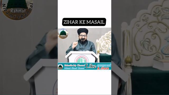Zihar ke masail mufti salman azhari mufti salman azhari смотреть онлайн