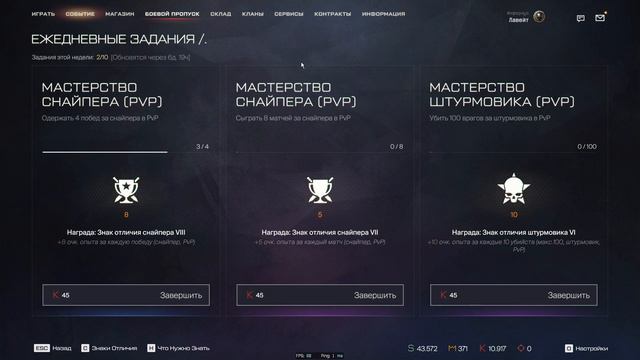 Куда правильно потратить новогодний кэшбек Warface2024? смотреть онлайн