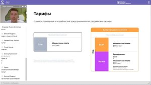Презентация UDS 28 июля 2020 года