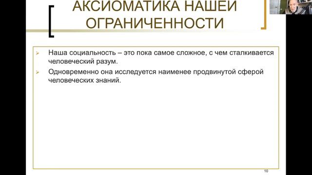 Лаборатория. Из жизни убеждений. Лекция №13 смотреть онлайн