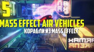 ВОЗДУШНЫЙ ТРАНСПОРТ В ГАРРИС МОД ● 10 КРУТЫХ ВОЗДУШНЫХ ТРАНСПОРТНЫХ СРЕДСТВ В ГАРРИС МОД