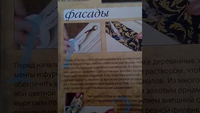 Декупаж кухонного гарнитура смотреть онлайн