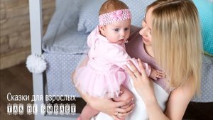 Не нужна мне такая дочь - кричала мать няне - Хочешь забери ее себе! А спустя время пожалела об это