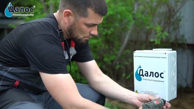 Монтаж станций биологической очистки Далос. Канализация в частном доме. Канализация и ее монтаж